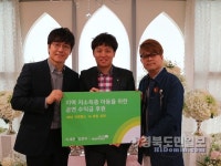 이세준·김정욱, 콘서트 수익금 일부 기탁