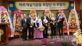 진실·질서·화합 바탕 희망찬 경산 건설