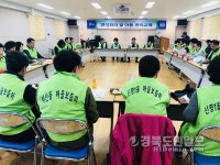 구미 신평1동, 권역 마을보듬이 연석회