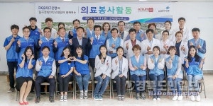 DGB대구은행 칠곡경북대병원 경주 의료봉사