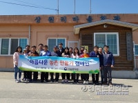 국립종자원, 영덕지역 경로당 찾아 봉사 활동