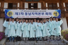 노총 사립대 노조 동남지역본부 회의