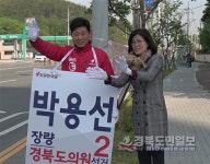 살맛나는 포항·장량동 만들 것