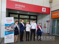 문경휴게소, 화장실 문화혁신 캠페인 호응