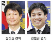 문경署, 우천 속 길 잃은 치매노인 찾아 가족 품으로