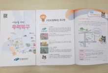 우리 고장 문화유산 지도 2018 우리 북구 책자 발간