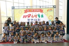 안동자연유치원, 경북 119소방동요대회 금상