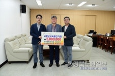 고령 장시원외과·성보한의원, 교육발전기금 기탁