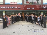 재경청도군향우회, 서울 방배동 사무실 현판식