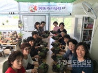 다육아트 지도사 될래요