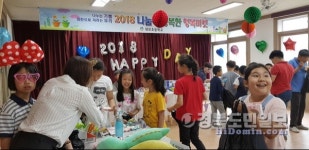 포항대보초, 나눔으로 행복한 행복 마켓 성료