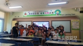 청도중앙초, 세계이해교육