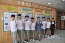 상주공고, 공무원 합격자 7명 배출