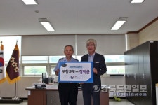 포항교도소, 학천초등생 5명에 장학금 전달