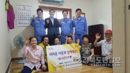 화일산기, 포항 해도동 경로당에 에어컨 기증