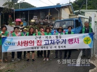 김천 대곡동 새마을協, 사랑의 집수리 봉사