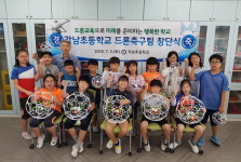 청도각남초 드론축구팀 창단 화제