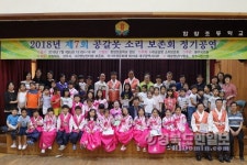 상주 함창초·공갈못 소리 보존회, 합동 공연