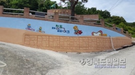 청도군, 벽화사업 실시… 쾌적한 공공환경 조성