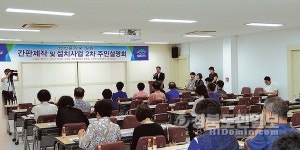 구미시, 간판제작·설치사업 주민간담회 개최