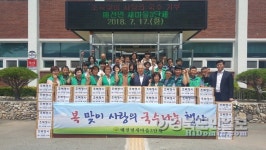 청도 매전면 새마을3단체, 사랑의 국수나눔 행사