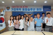 김천署, 사회적 약자보호 통합 솔루션 회의