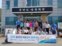 대구은행 경산사랑봉사단 용전리마을 어르신 경로잔치