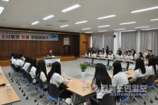 경산경찰서장과 함께하는 소녀들의 꿈과 희망 이야기