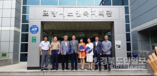 포항노인복지회관 운영위 정기회의