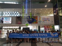상주도서관·수다맨, 국립대구과학관 현장학습