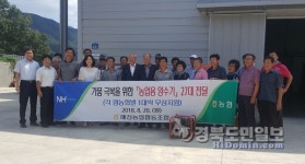 청도 매전농협, 지역민에 힘 보태다