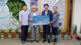 경주 최씨 옻골 종중, 대구 동구청에 성금 기탁