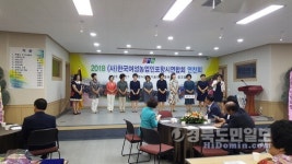 한국여성농업인 포항시연합회 연찬회 가져
