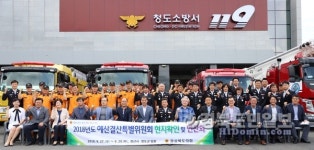 도의회 예결위, 청도소방서 현장 점검