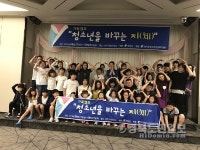 영덕청소년상담복지센터, 문화소외 계층 가족캠프