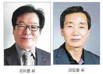 영주 발전 앞장선 자랑스런 시민들