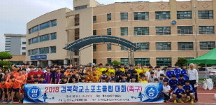 경북 최고 족구실력 전국에 뽐낼래요