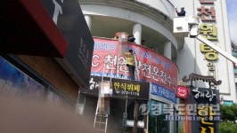 청도 용암온천 화재… 연기에 42명 경상