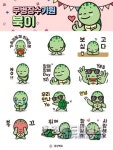 경북도, 할매할배의 날 이모티콘 출시