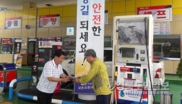 와촌주유소, 추석 연휴 이용객 이벤트 진행 호응