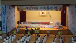 포항 고려유치원 가족운동회 열려