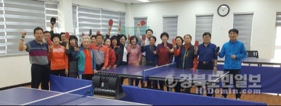 포항 제철동행정복지센터, 탁구교실 운영