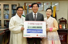 (사)경북한복협회 은혜주단, 이웃돕기 성금 쾌척