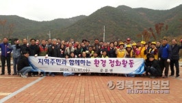 청도 운문면 11개 기관·단체 신원천 환경정화활동