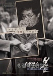 수많은 청춘들이 절망했던 1991년 봄