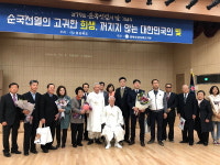 제79회 순국선열의 날 기념식