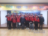 청도읍사무소 산불감시원 발대식