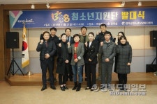 1388 청소년지원단 발대식