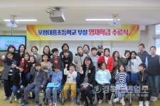 포항대흥초등학교, 학교단위 영재학급 수료식