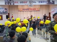 영덕 축산면체육회, 육군 제5312 보병연대 위문